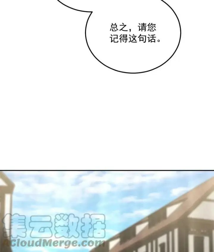 漫画《伯爵孤女的重生》61.慈善事业第82张图