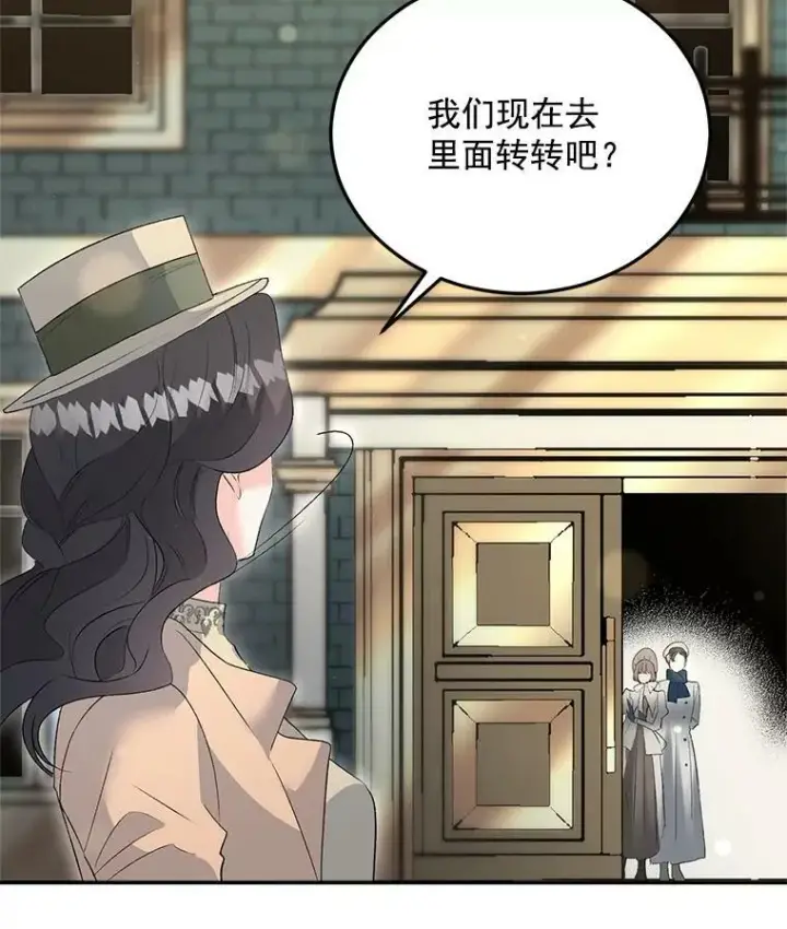 漫画《伯爵孤女的重生》61.慈善事业第84张图
