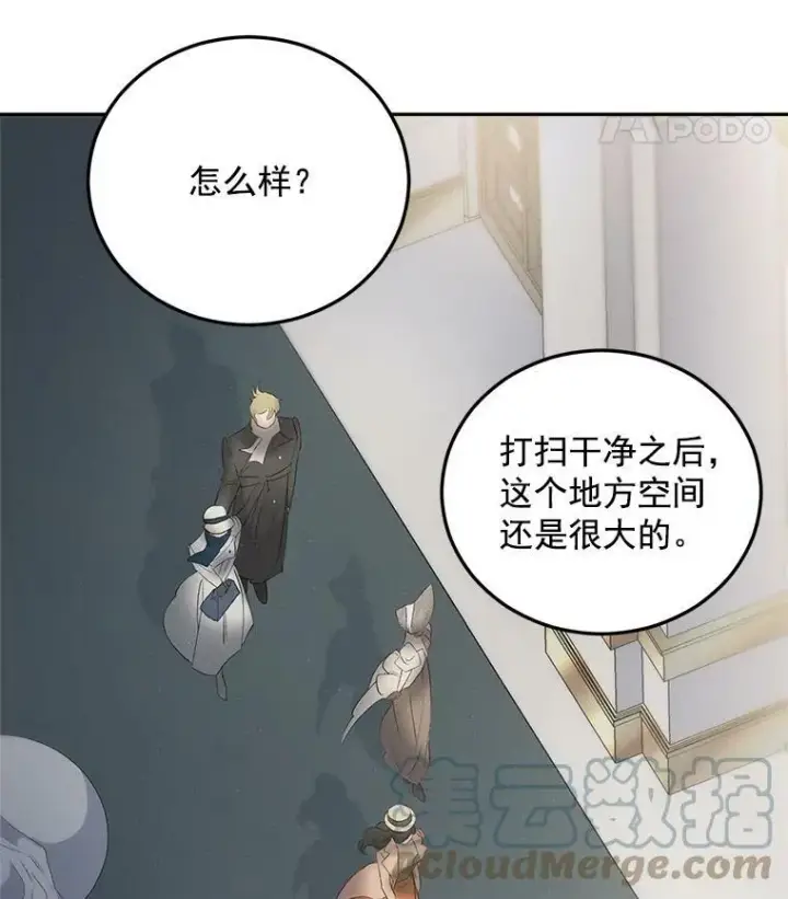 漫画《伯爵孤女的重生》61.慈善事业第85张图