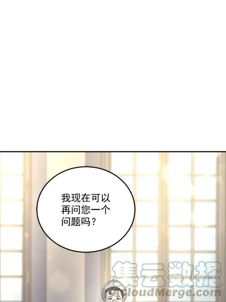 漫画《伯爵孤女的重生》61.慈善事业第91张图