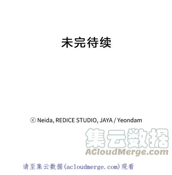 漫画《伯爵孤女的重生》61.慈善事业第94张图