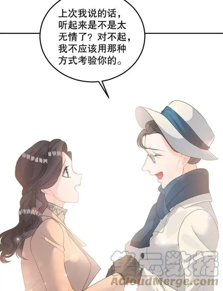 漫画《伯爵孤女的重生》62.选定院长第13张图