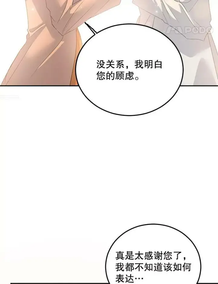 漫画《伯爵孤女的重生》62.选定院长第14张图