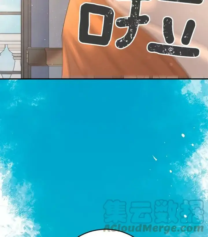 漫画《伯爵孤女的重生》62.选定院长第19张图