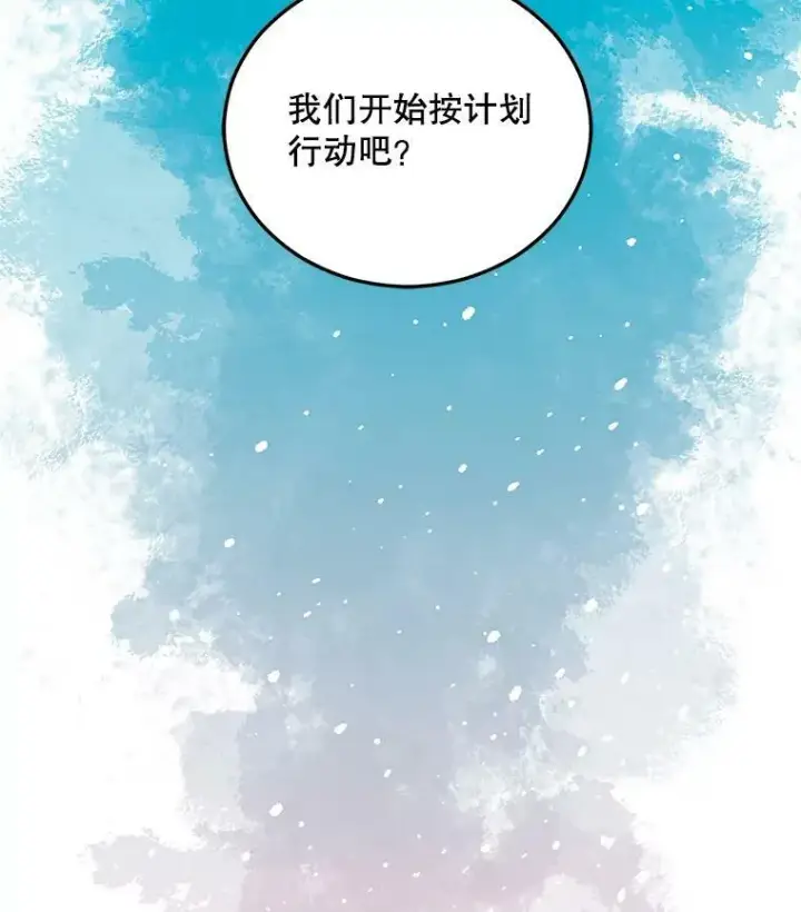 漫画《伯爵孤女的重生》62.选定院长第20张图