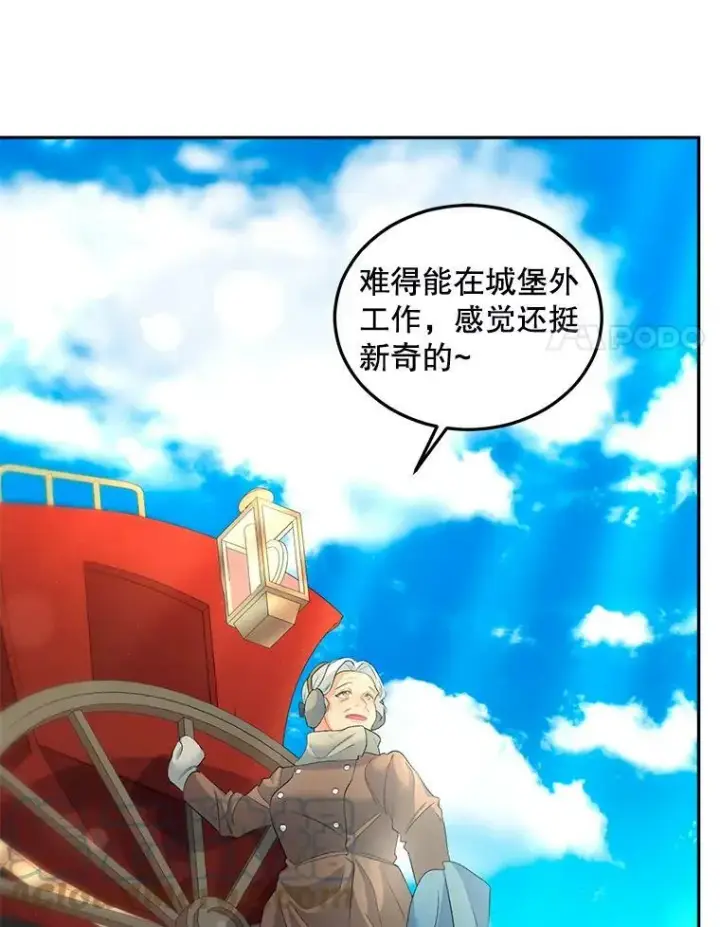漫画《伯爵孤女的重生》62.选定院长第25张图