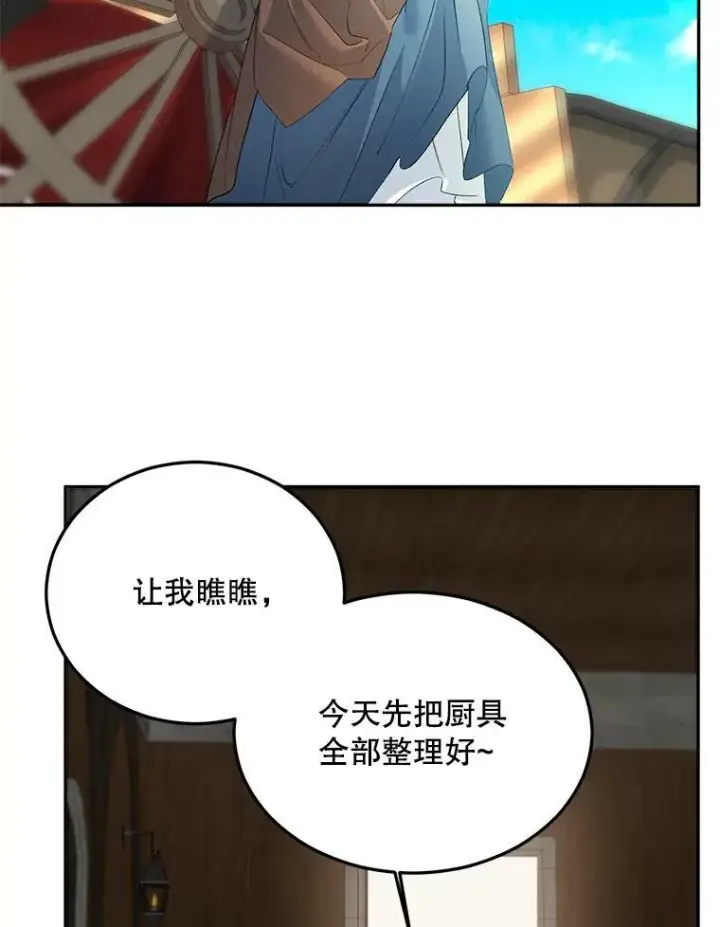 漫画《伯爵孤女的重生》62.选定院长第26张图