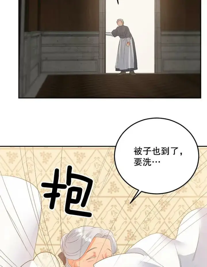 漫画《伯爵孤女的重生》62.选定院长第27张图