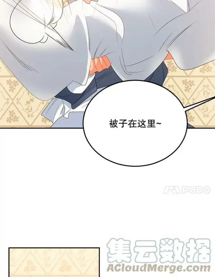 漫画《伯爵孤女的重生》62.选定院长第28张图
