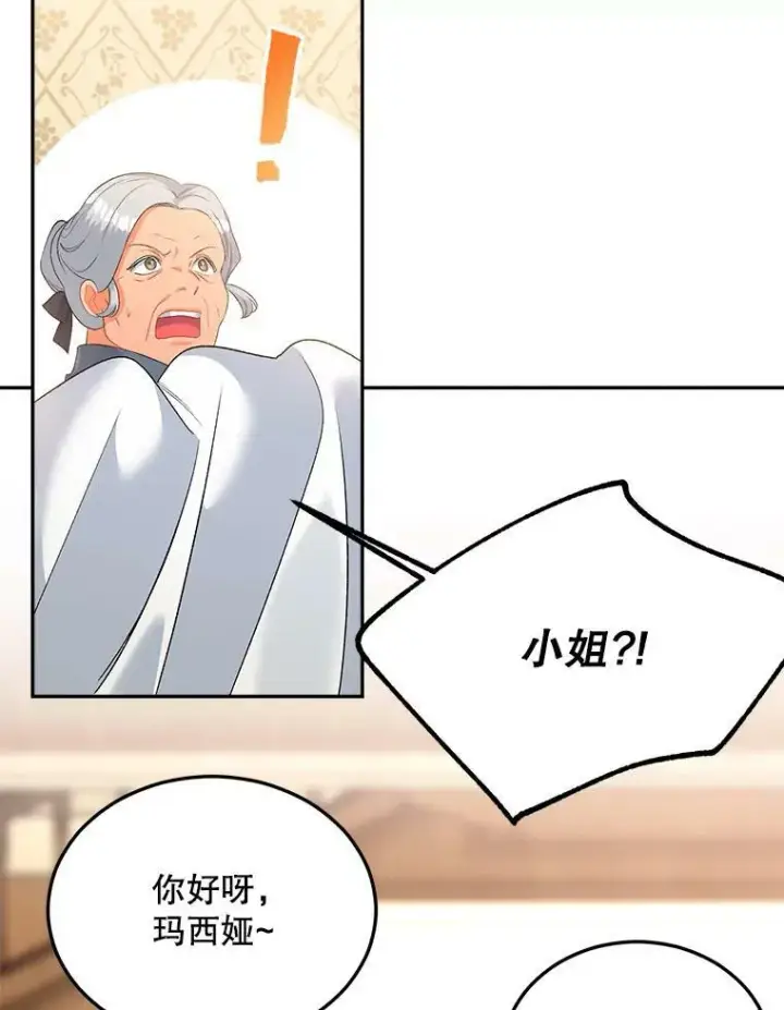 漫画《伯爵孤女的重生》62.选定院长第29张图