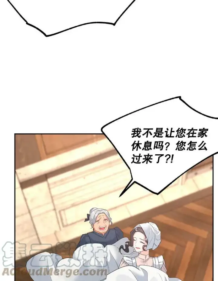 漫画《伯爵孤女的重生》62.选定院长第31张图