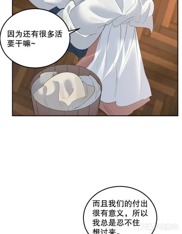 漫画《伯爵孤女的重生》62.选定院长第32张图