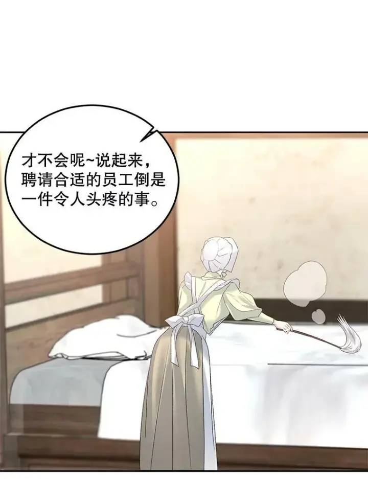 漫画《伯爵孤女的重生》62.选定院长第36张图