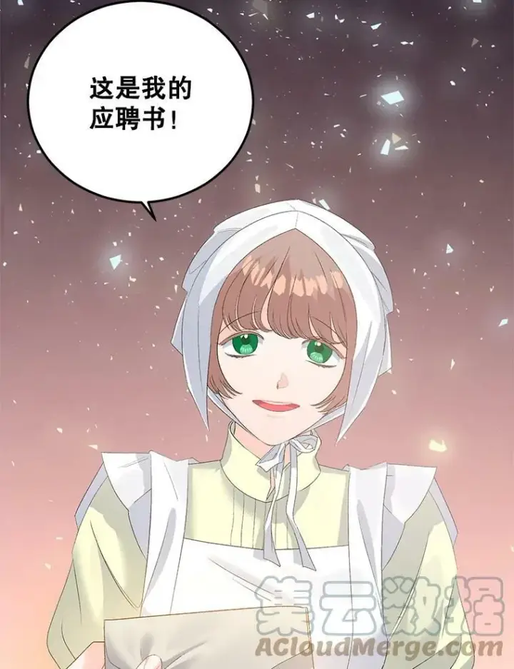 漫画《伯爵孤女的重生》62.选定院长第40张图