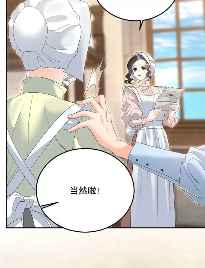 漫画《伯爵孤女的重生》62.选定院长第42张图