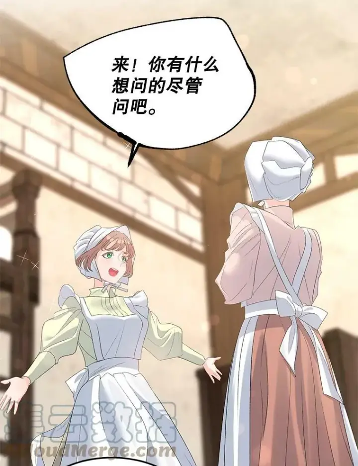 漫画《伯爵孤女的重生》62.选定院长第43张图