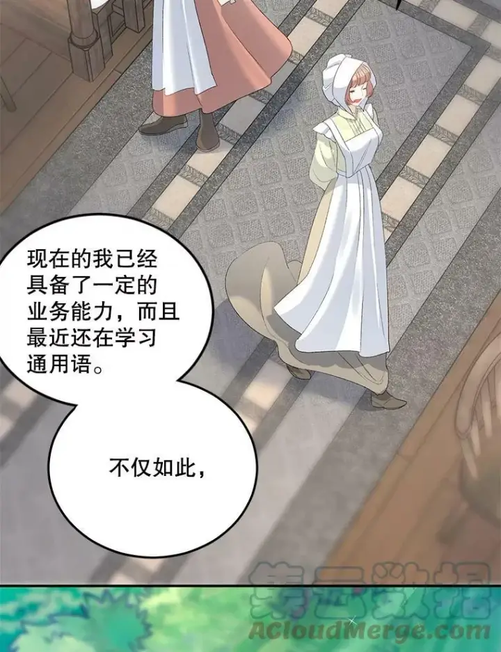 漫画《伯爵孤女的重生》62.选定院长第46张图