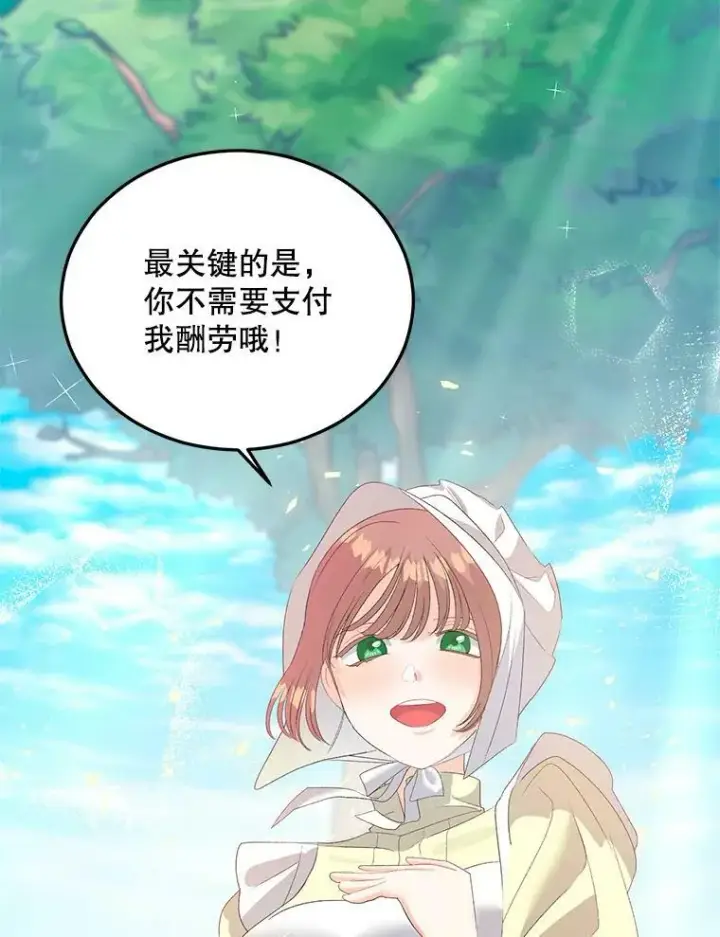 漫画《伯爵孤女的重生》62.选定院长第47张图