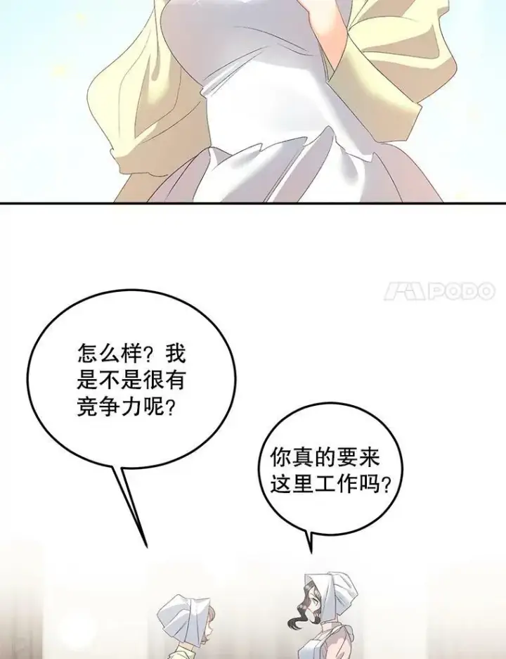 漫画《伯爵孤女的重生》62.选定院长第48张图