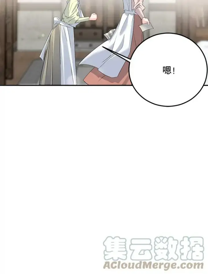 漫画《伯爵孤女的重生》62.选定院长第49张图