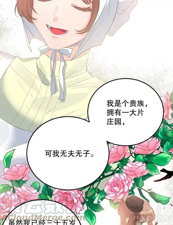 漫画《伯爵孤女的重生》62.选定院长第55张图
