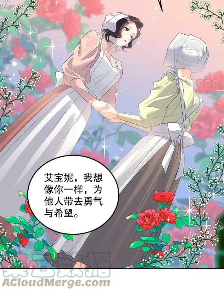 漫画《伯爵孤女的重生》62.选定院长第58张图