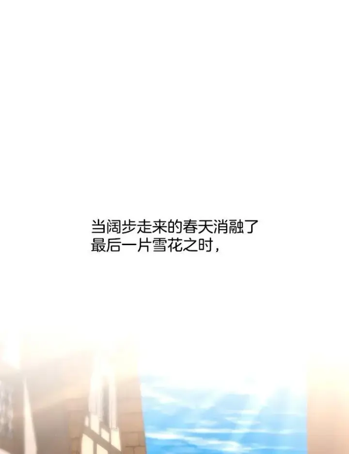 漫画《伯爵孤女的重生》62.选定院长第62张图