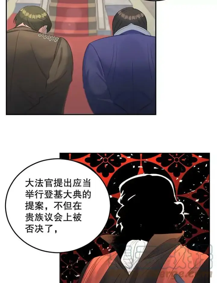 漫画《伯爵孤女的重生》62.选定院长第67张图