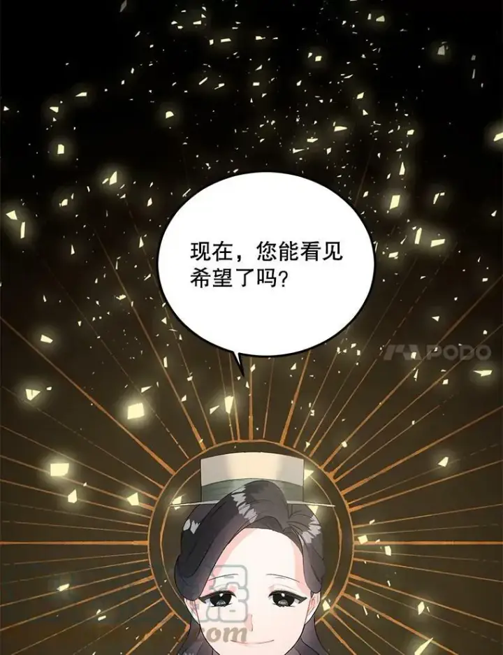 漫画《伯爵孤女的重生》62.选定院长第7张图