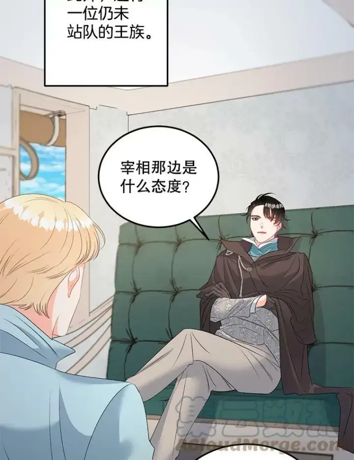 漫画《伯爵孤女的重生》62.选定院长第70张图