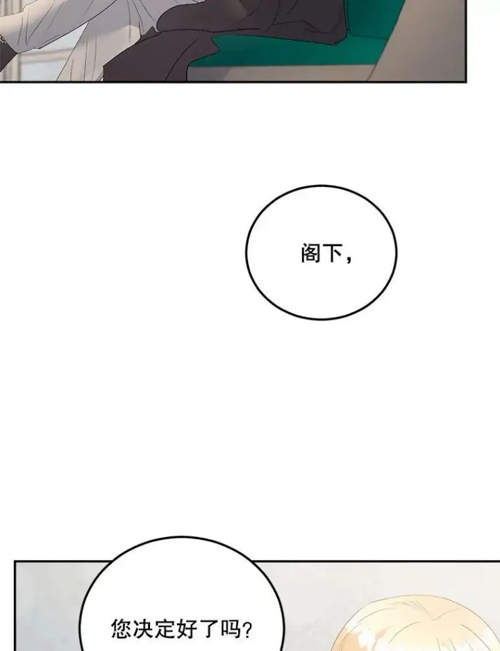 漫画《伯爵孤女的重生》62.选定院长第72张图