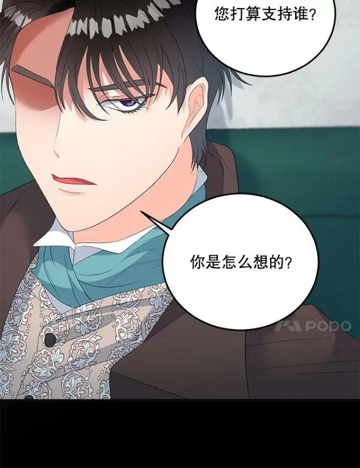 漫画《伯爵孤女的重生》62.选定院长第74张图