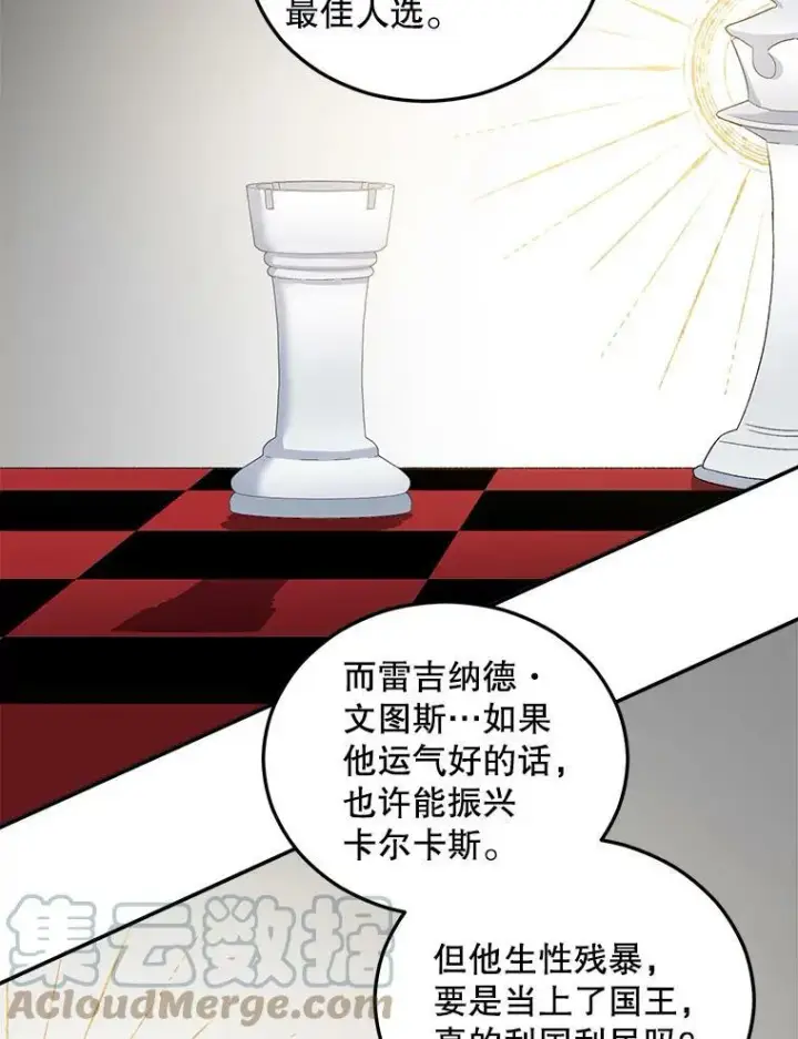 漫画《伯爵孤女的重生》62.选定院长第76张图