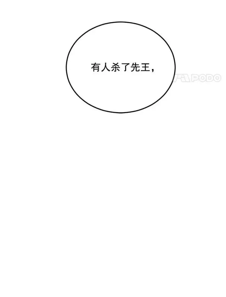 漫画《伯爵孤女的重生》62.选定院长第81张图