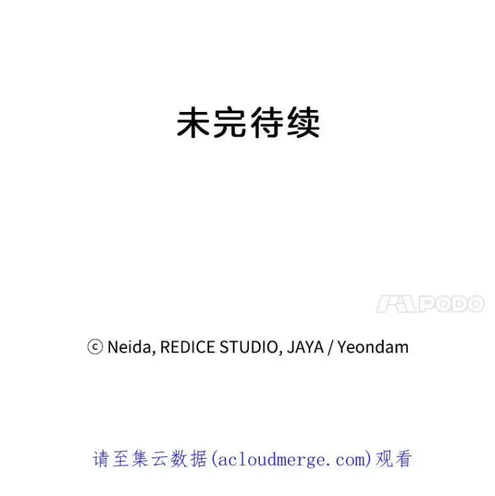 漫画《伯爵孤女的重生》62.选定院长第84张图