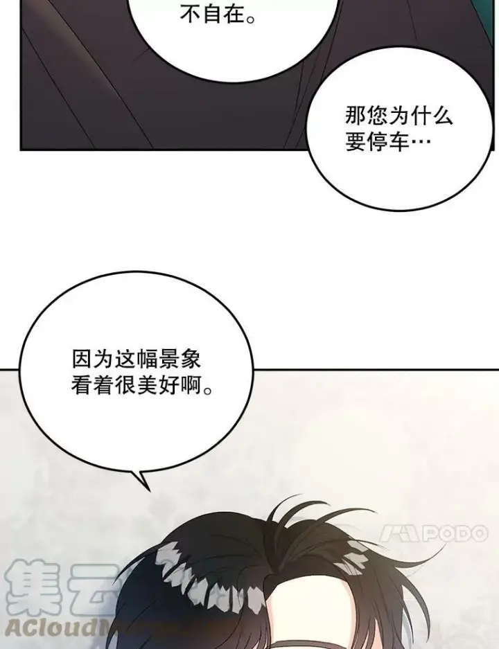 漫画《伯爵孤女的重生》63.对外开放第10张图