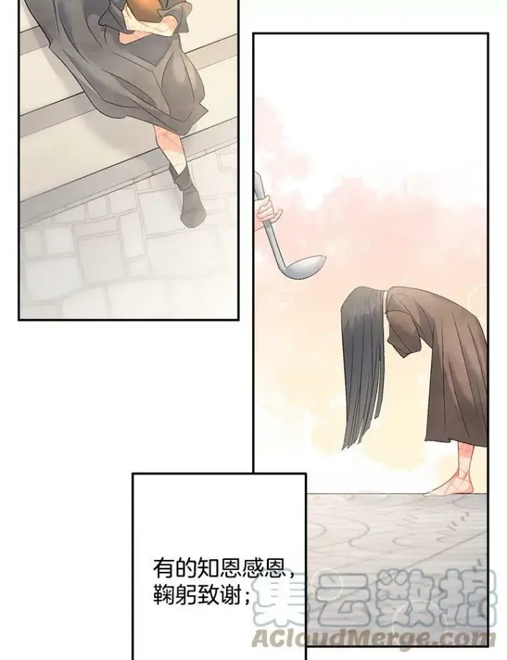 漫画《伯爵孤女的重生》63.对外开放第13张图