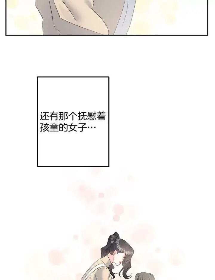 漫画《伯爵孤女的重生》63.对外开放第15张图