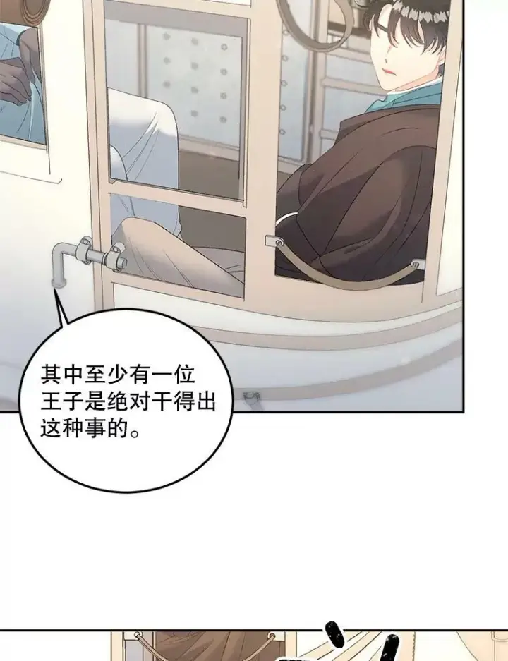 漫画《伯爵孤女的重生》63.对外开放第2张图