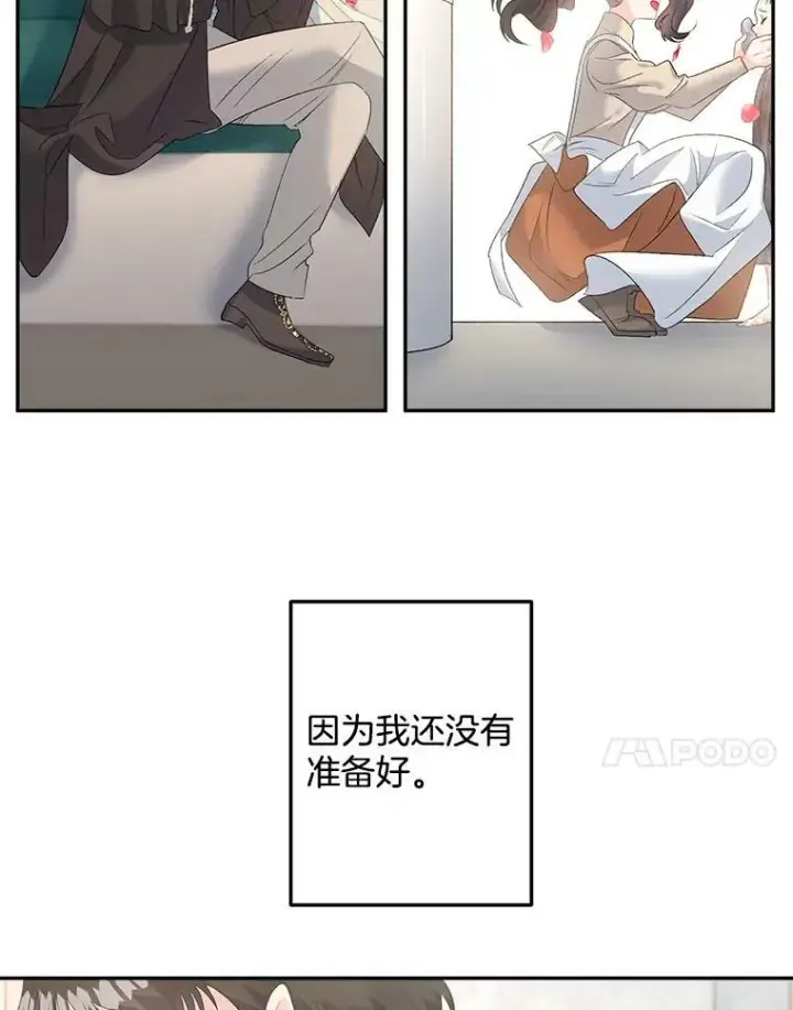 漫画《伯爵孤女的重生》63.对外开放第20张图