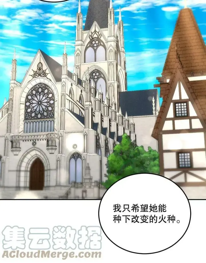 漫画《伯爵孤女的重生》63.对外开放第25张图