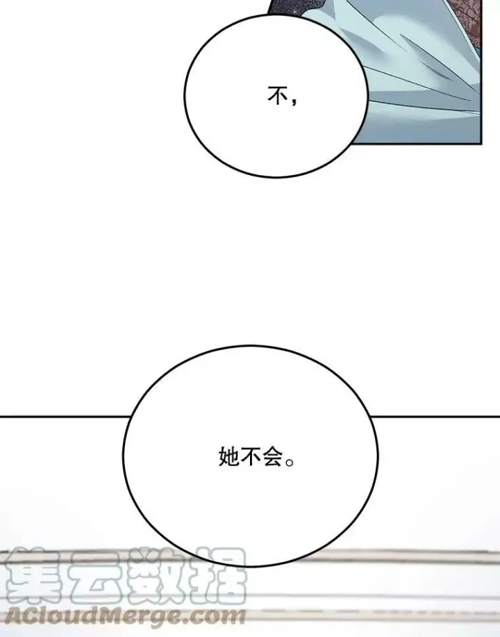 漫画《伯爵孤女的重生》63.对外开放第28张图