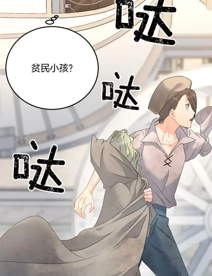漫画《伯爵孤女的重生》63.对外开放第3张图
