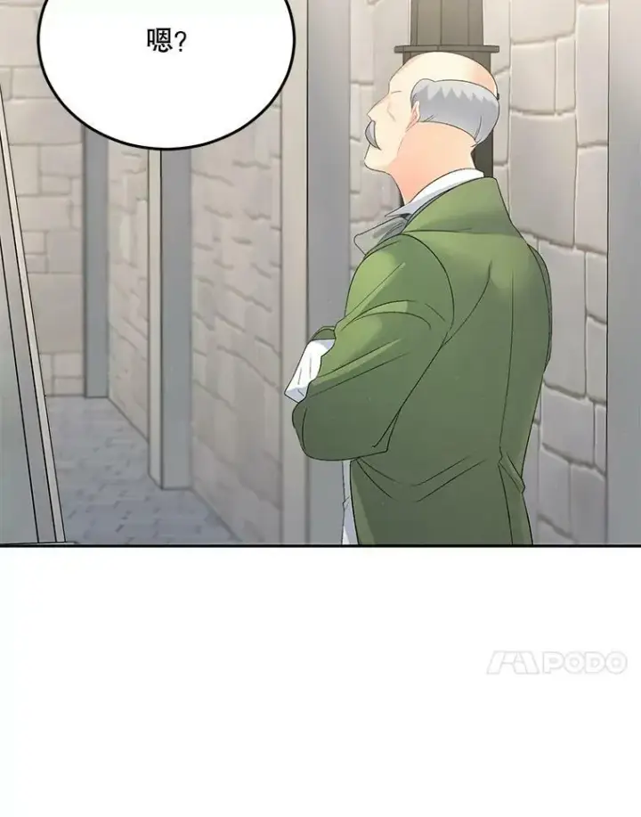 漫画《伯爵孤女的重生》63.对外开放第30张图