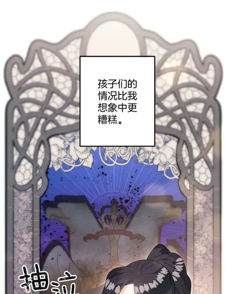 漫画《伯爵孤女的重生》63.对外开放第33张图
