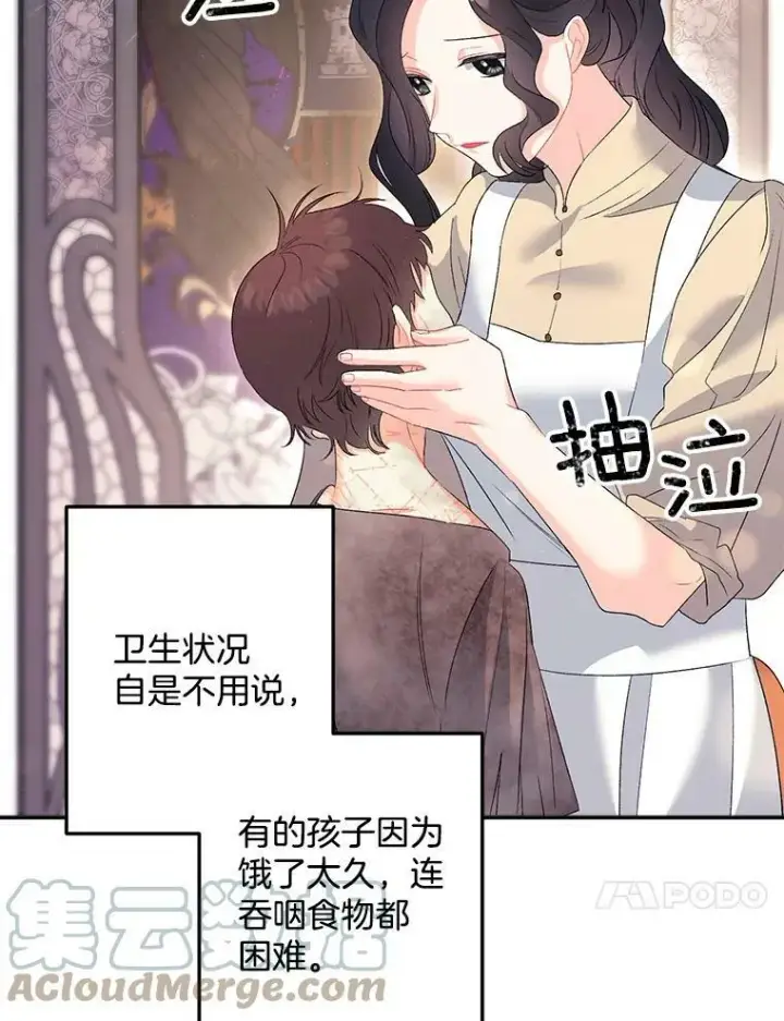 漫画《伯爵孤女的重生》63.对外开放第34张图