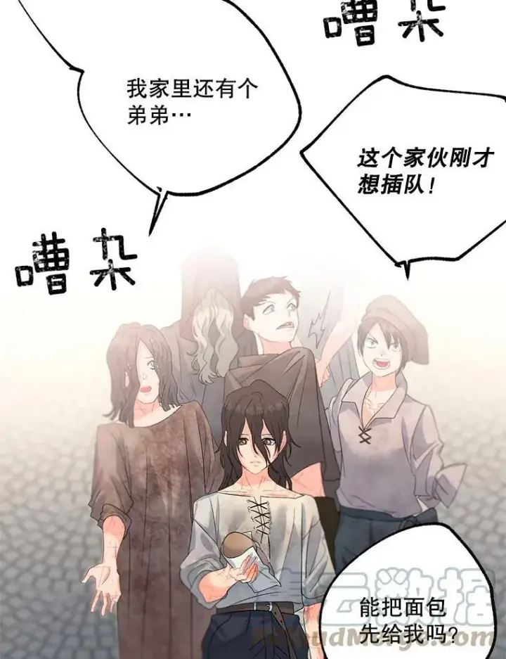 漫画《伯爵孤女的重生》63.对外开放第37张图