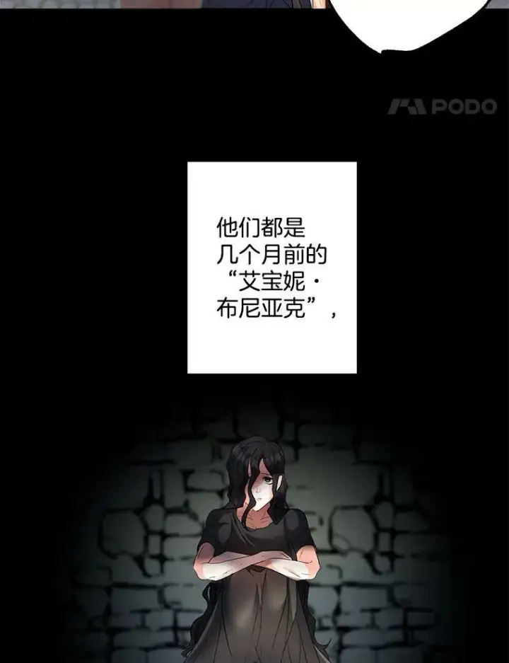 漫画《伯爵孤女的重生》63.对外开放第38张图