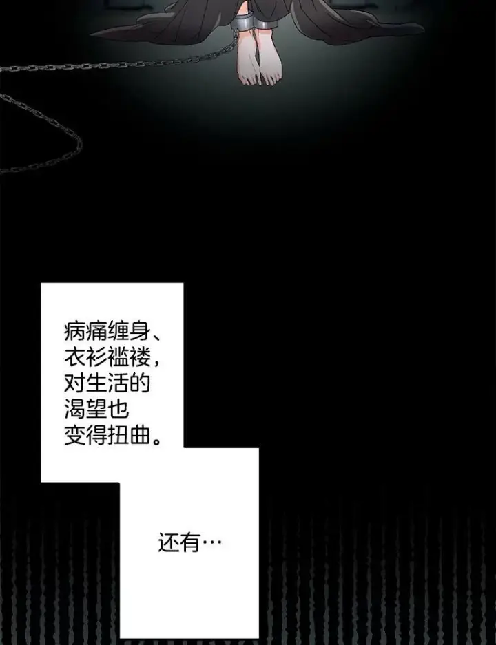 漫画《伯爵孤女的重生》63.对外开放第39张图