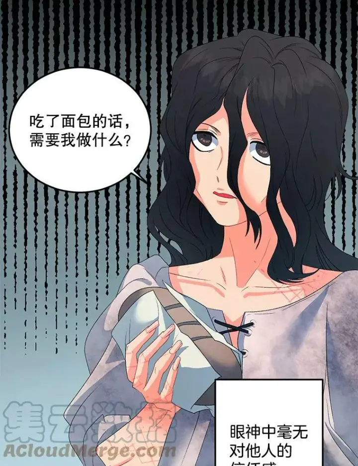 漫画《伯爵孤女的重生》63.对外开放第40张图